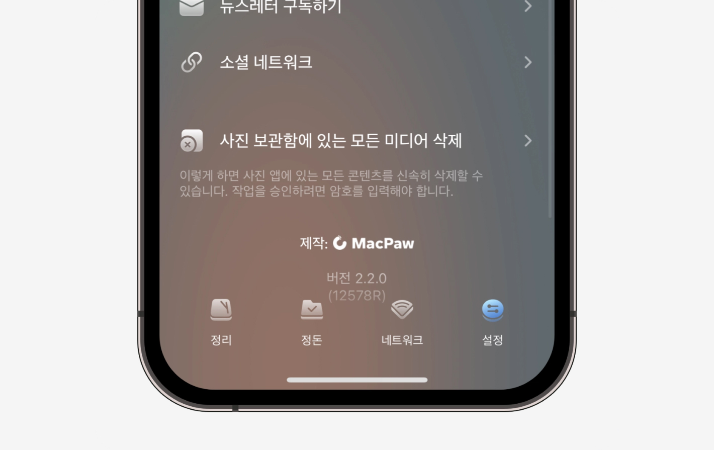 Delete Entire Library Clipped Ko 1714633455