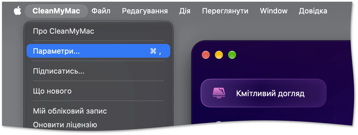 Відкриття параметрів з головного вікна CleanMyMac